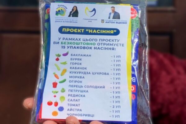 Відкрита реєстрація на безкоштовні набори насіння – хто може отримати
