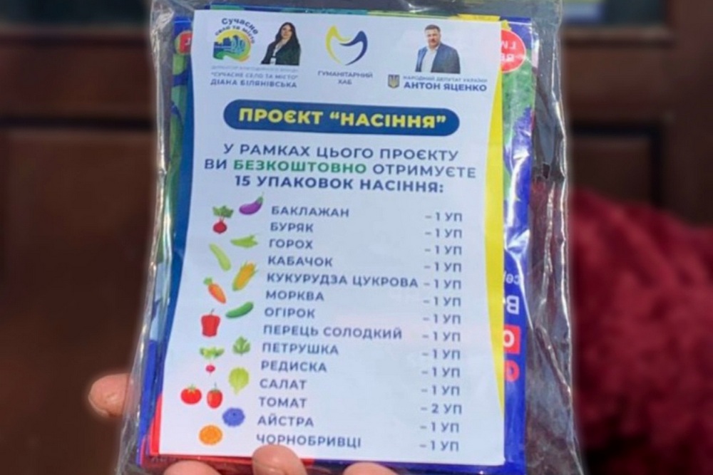 Відкрита реєстрація на безкоштовні набори насіння – хто може отримати