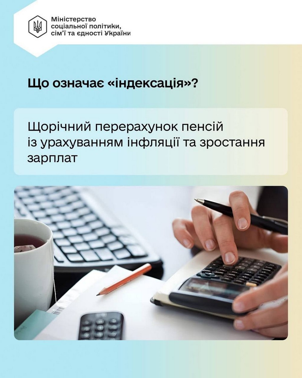 У кого і на скільки зросли пенсії та страхові виплати з 1 березня після індексації