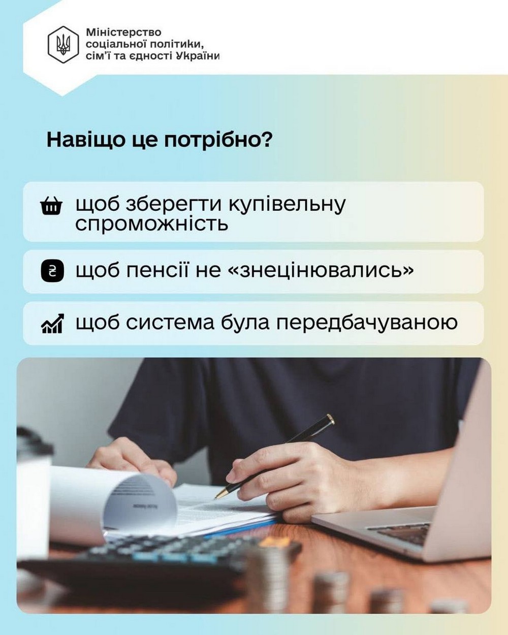 У кого і на скільки зросли пенсії та страхові виплати з 1 березня після індексації