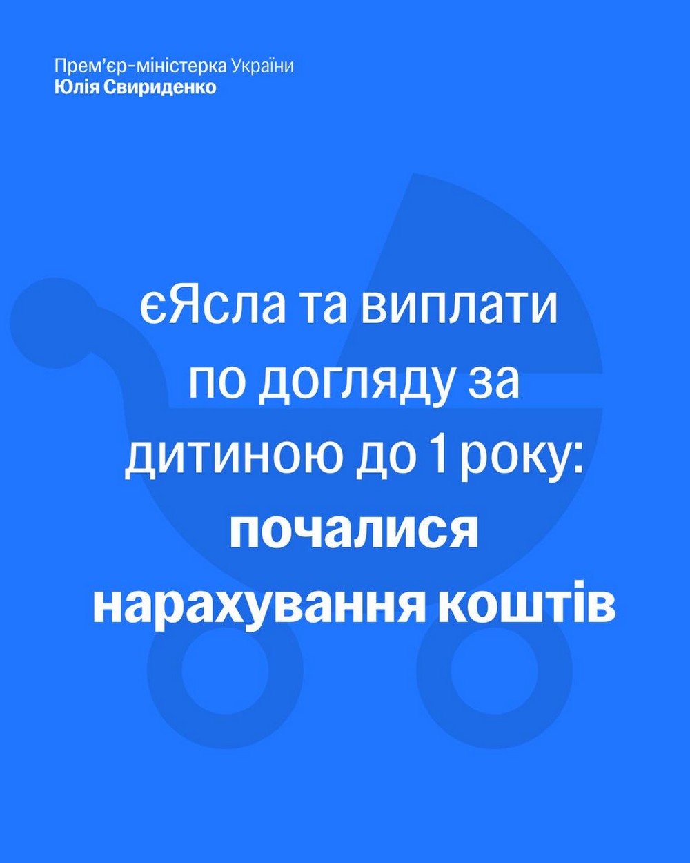 Розпочалися виплати «дитячої допомоги» - що відомо