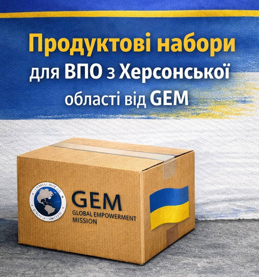ВПО з Херсонщини у Зеленодольській громаді завтра можуть отримати продуктові набори