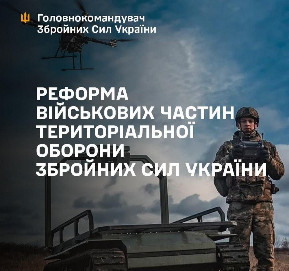 ППО, роботи  та артилерія: бригади ТрО отримають потужне підсилення