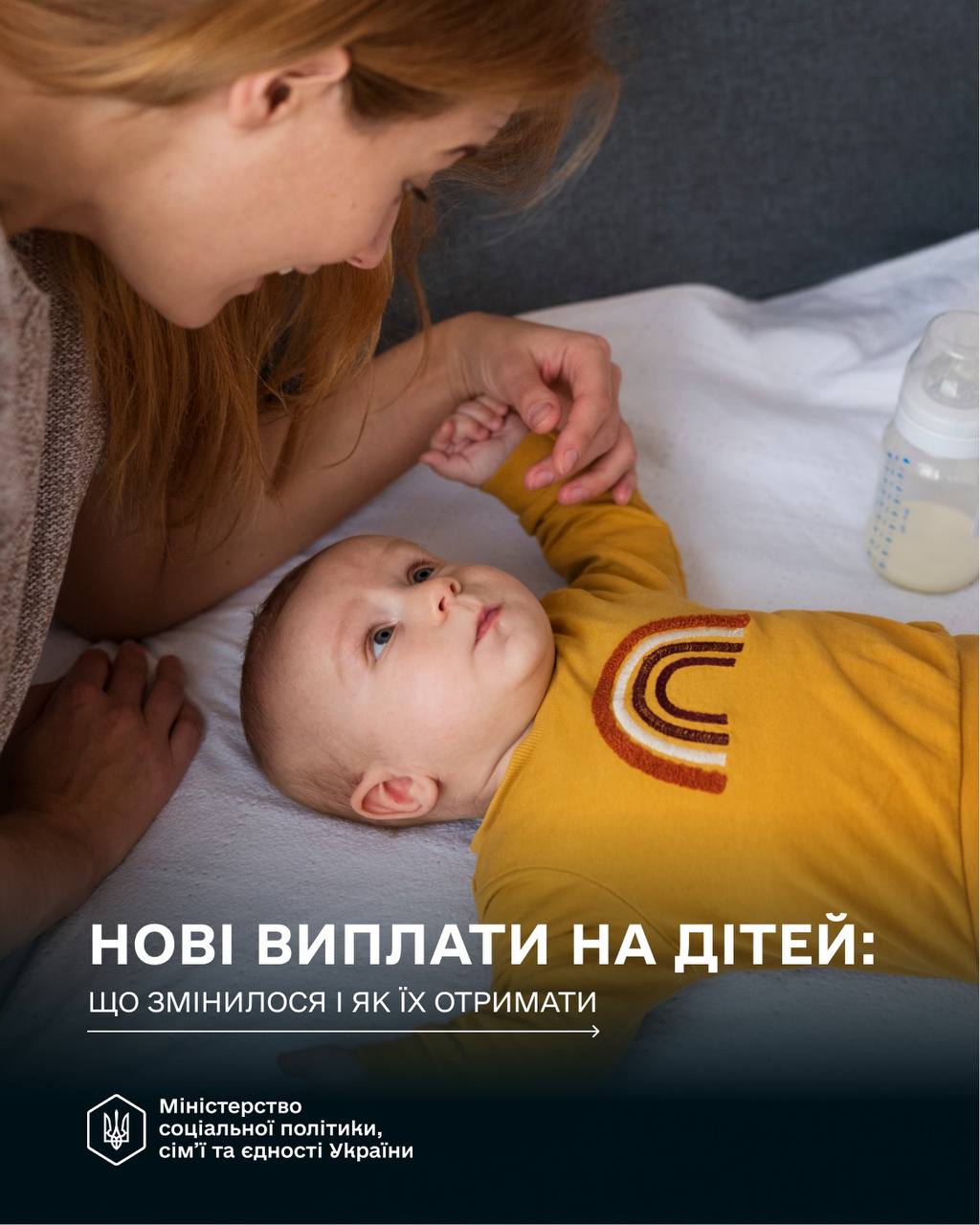Як отримати нові виплати на дітей