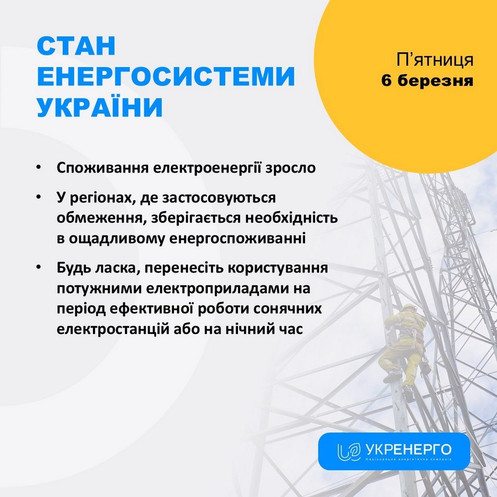 photo 2026 03 06 09 56 28