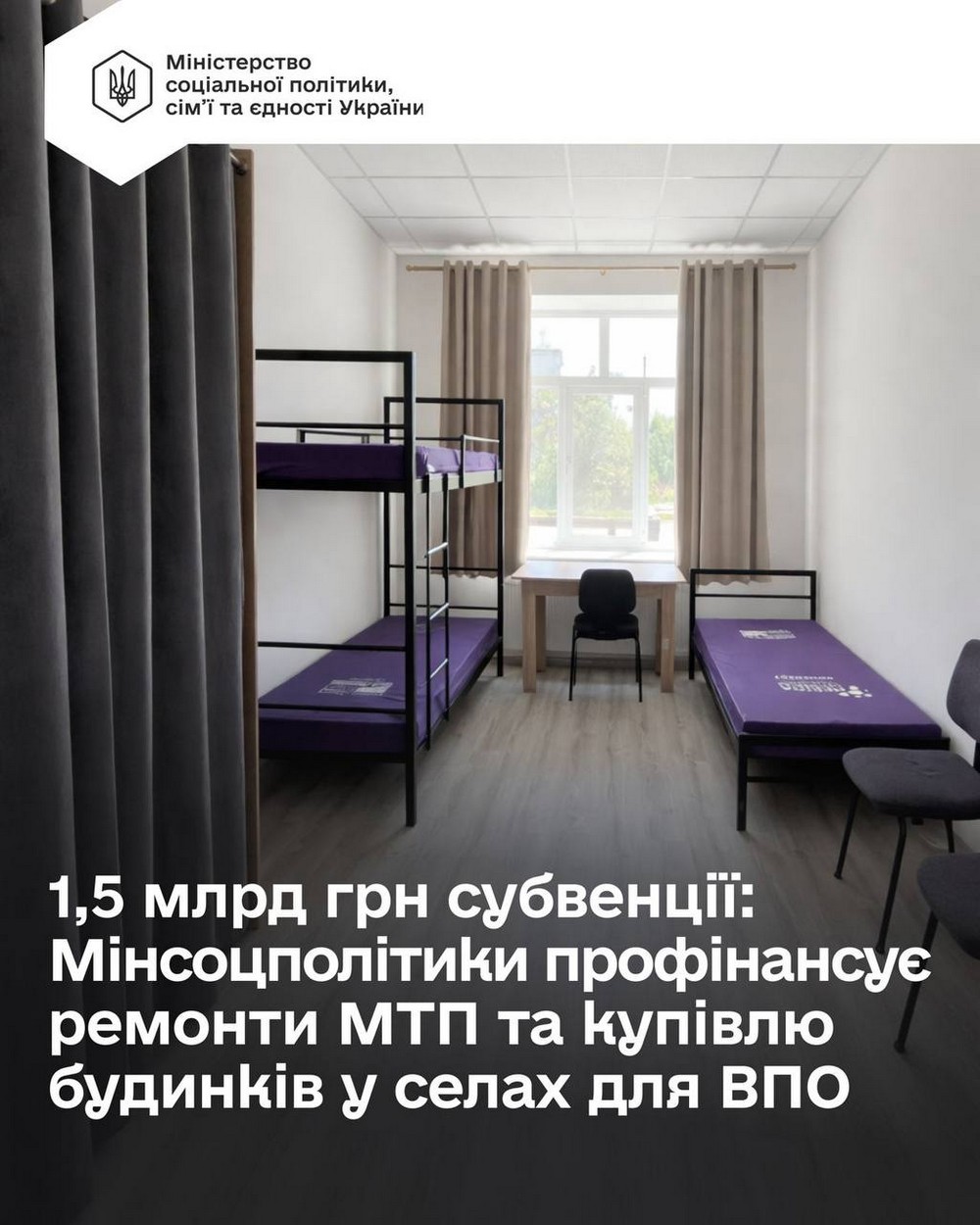 Житло для ВПО продовжує залишатися гострою проблемою в Україні. Тож держава шукає рішення. І сьогодні Уряд затвердив документ, який має забезпечити вирішення цієї проблеми для певної кількості переселенців. Розповідаємо, що про це відомо.