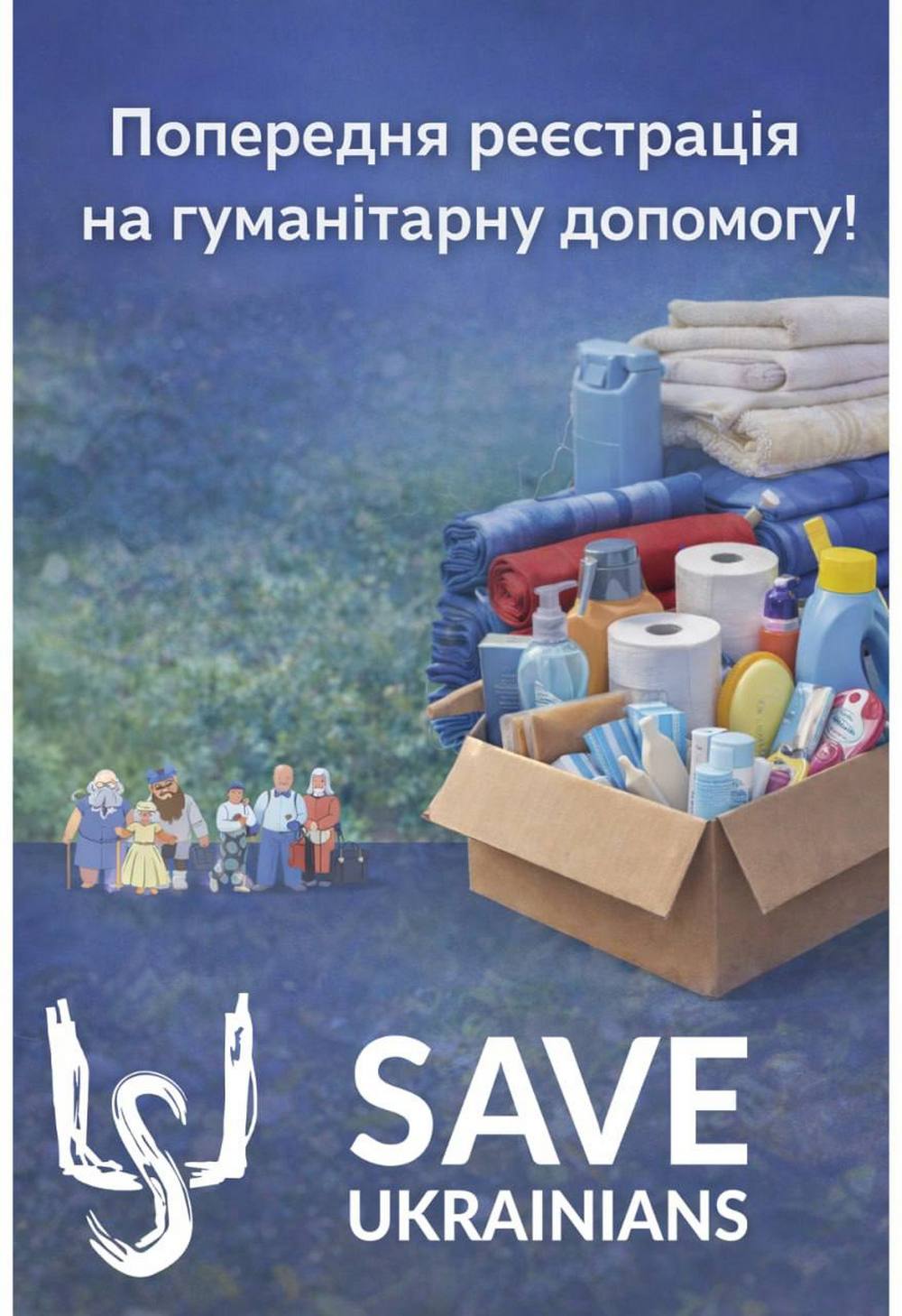 Гуманітарна допомога у Херсоні та області – відкрито попередню реєстрацію