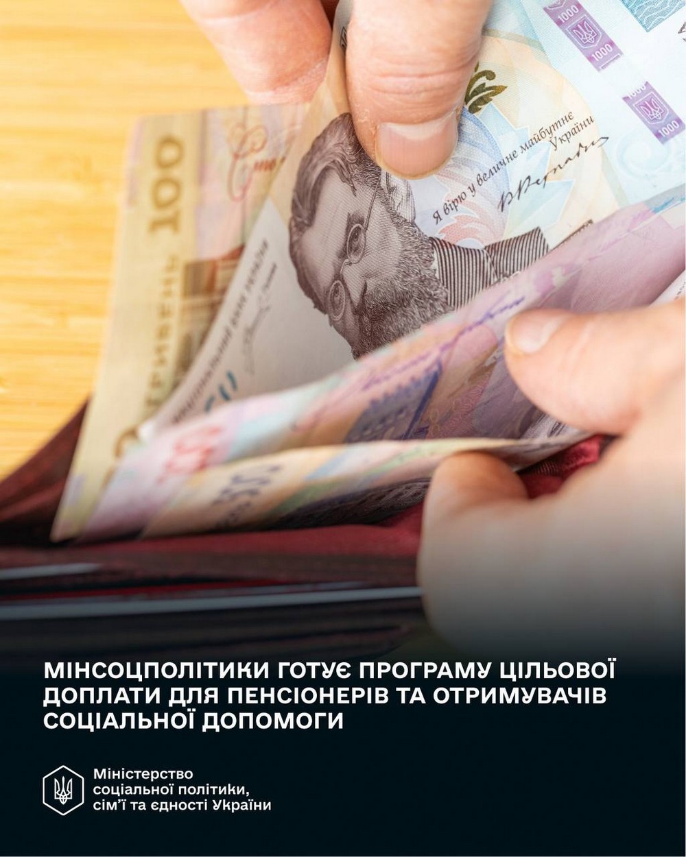 Нова грошова допомога від держави: хто отримає 1500 грн у квітні – перелік категорій