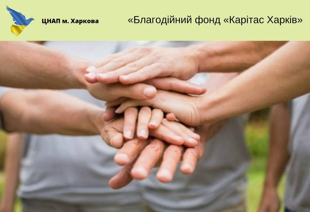 Гуманітарна допомога у Харкові від Карітас – куди звертатися 