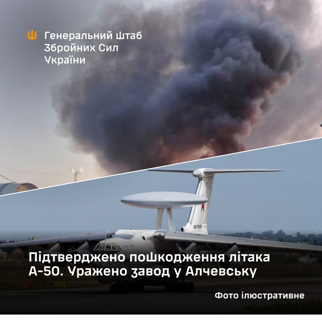 Уражено літак А-50 у РФ, а також об’єкти ворога на ТОТ Запоріжжя і Луганщини – Генштаб ЗСУ