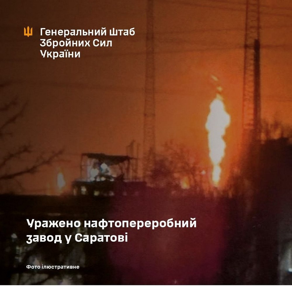 Забезпечує потреби армії окупантів - Сили оборони уразили НПЗ у Саратові РФ Забезпечує потреби армії окупантів - Сили оборони уразили НПЗ у Саратові РФ