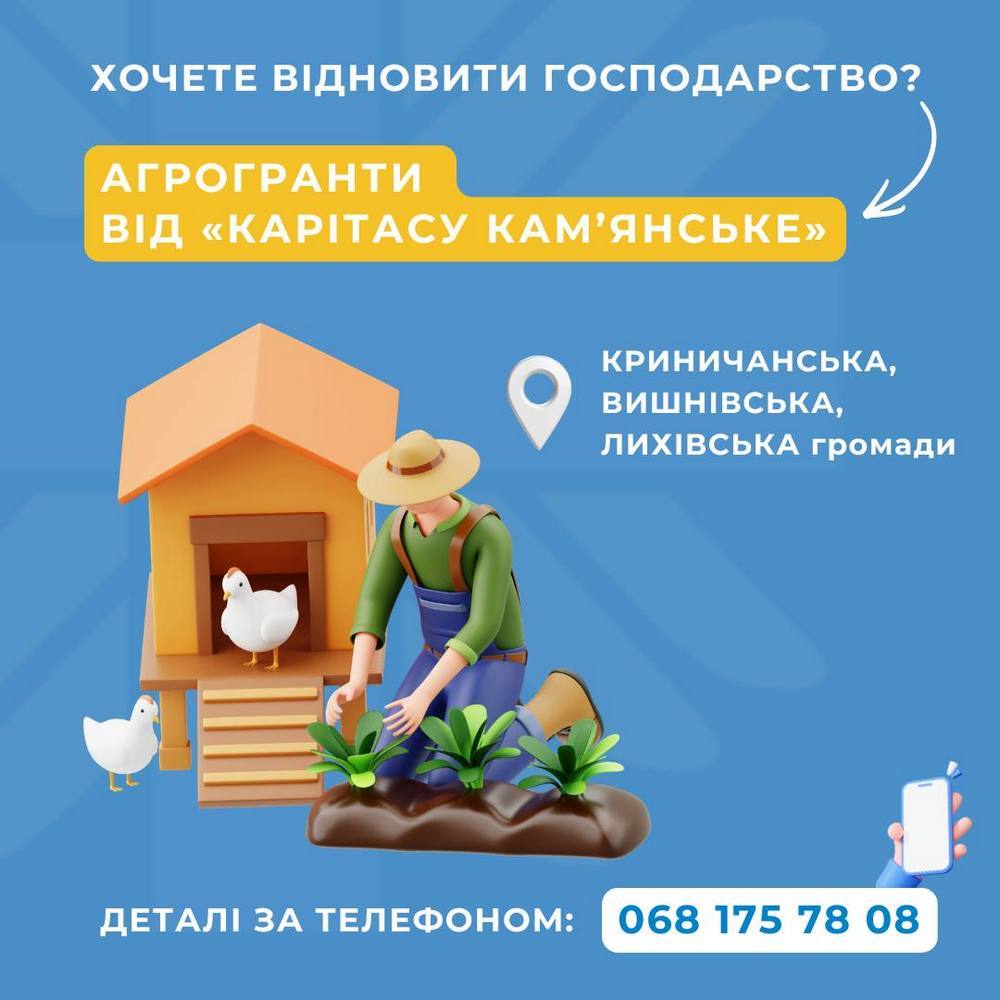 Грошова допомога до 37 800 грн від Карітас: хто може отримати, як подати заявку