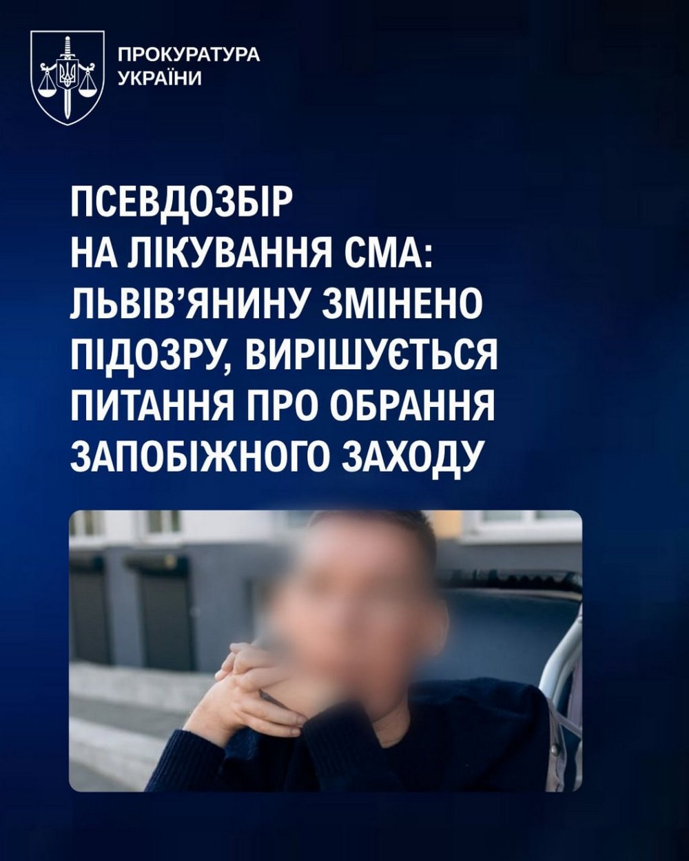 Гучна справа про псевдозбір на лікування СМА: Назарію Гусакову змінено підозру