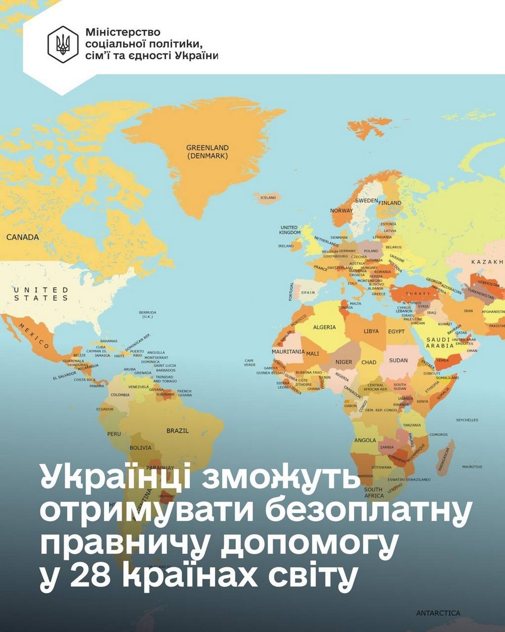 Українці за кордоном зможуть отримувати безоплатну правничу допомогу у 28 країнах світу: перелік