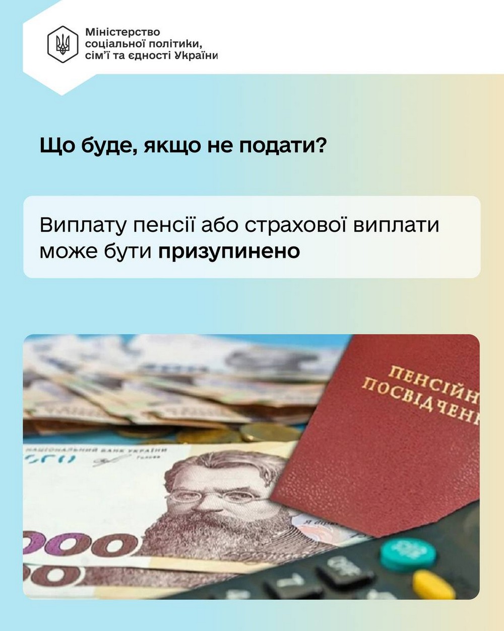 Наближається важливий дедлайн для частини пенсіонерів: 1 квітня – відповіді на всі питання