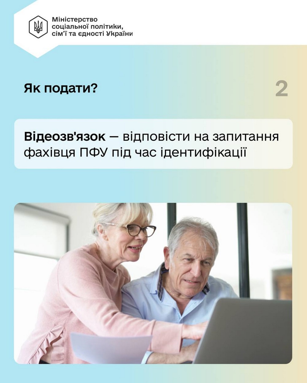 Наближається важливий дедлайн для частини пенсіонерів: 1 квітня – відповіді на всі питання