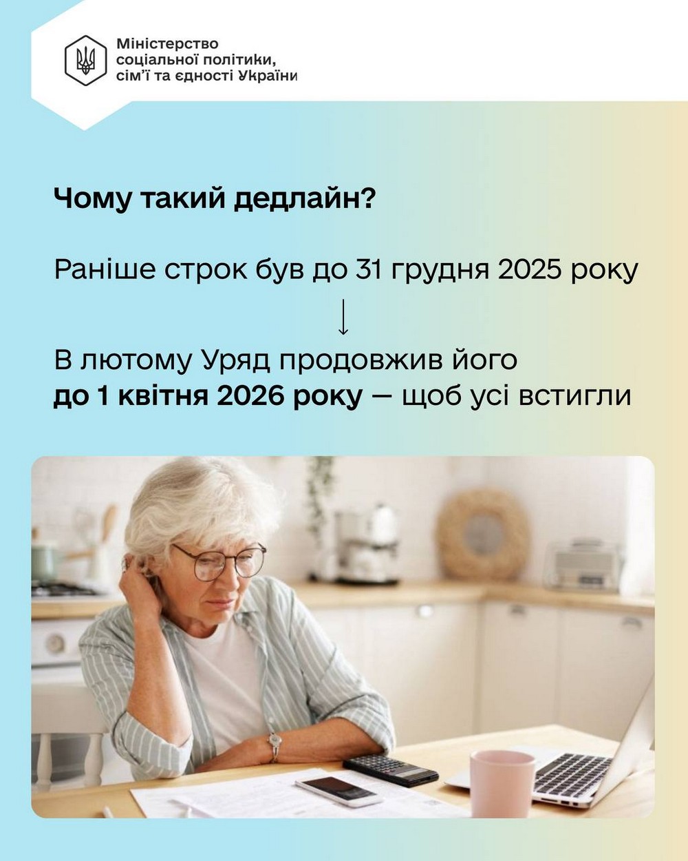 Наближається важливий дедлайн для частини пенсіонерів: 1 квітня – відповіді на всі питання