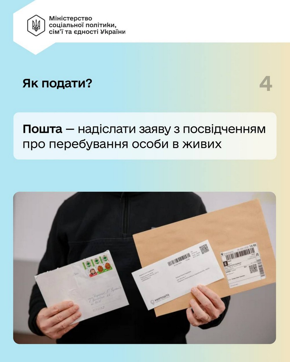 Наближається важливий дедлайн для частини пенсіонерів: 1 квітня – відповіді на всі питання