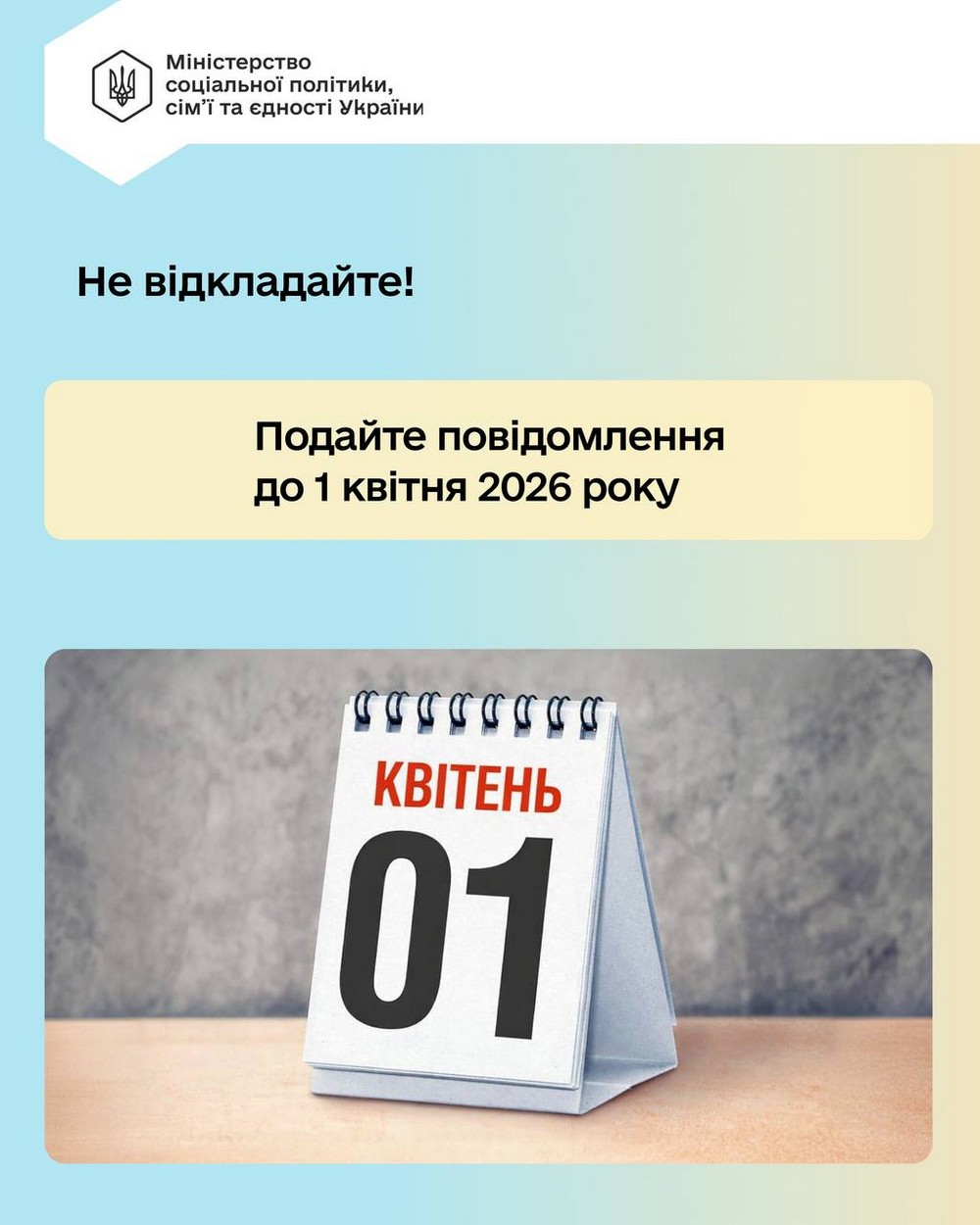 Наближається важливий дедлайн для частини пенсіонерів: 1 квітня – відповіді на всі питання