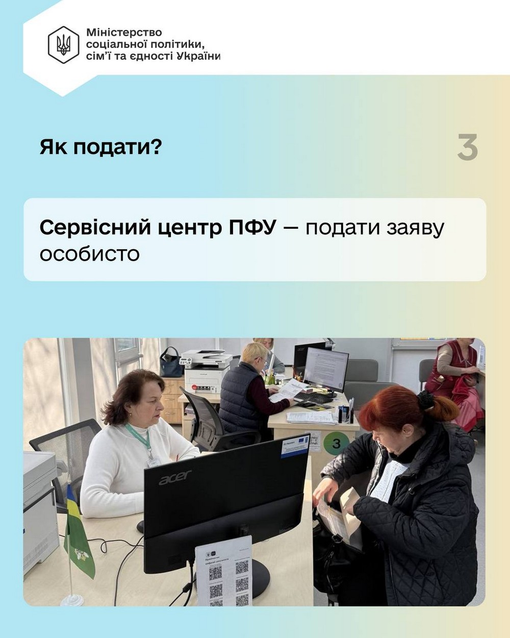 Наближається важливий дедлайн для частини пенсіонерів: 1 квітня – відповіді на всі питання