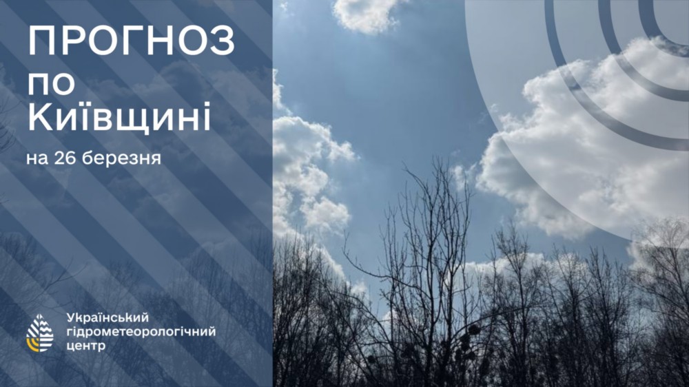Погода в Україні 2 Погода в Україні 2