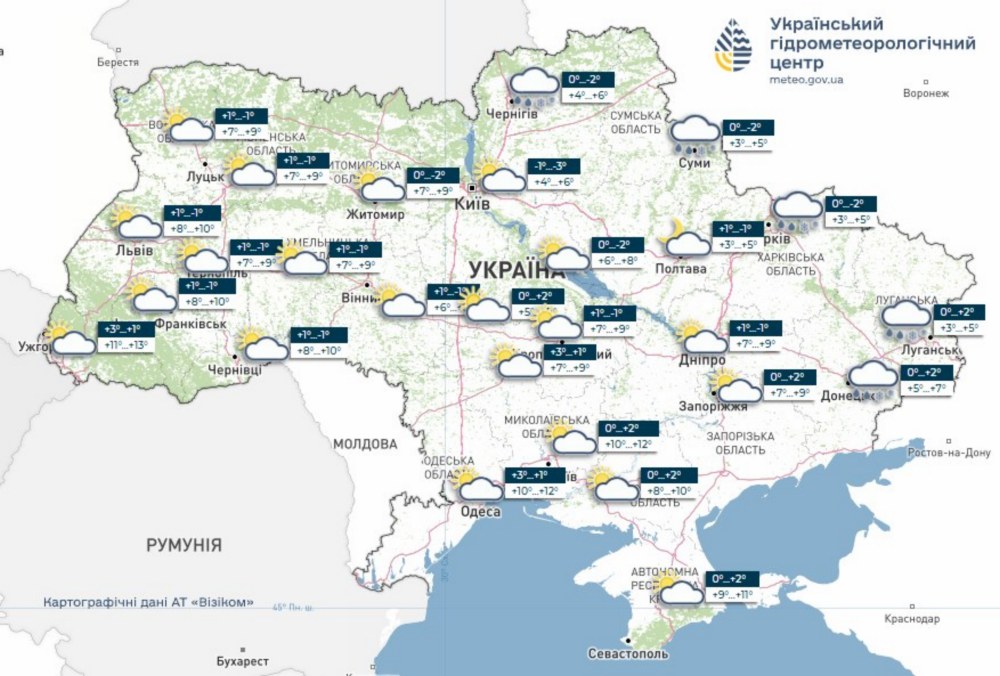 Погода в Україні 2 Погода в Україні 2
