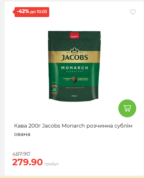 Щотижнева акція «Економія» у АТБ 202634122844 01