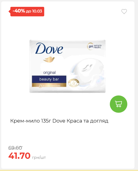Щотижнева акція «Економія» у АТБ 202634122844 04