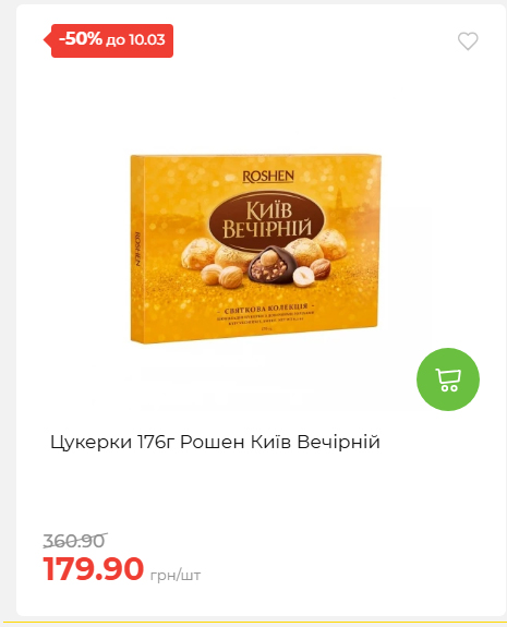Щотижнева акція «Економія» у АТБ 202634122844 05