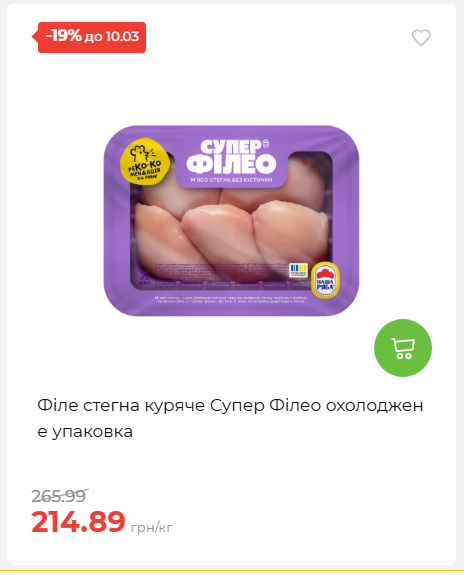 Щотижнева акція «Економія» у АТБ 202634122844 07