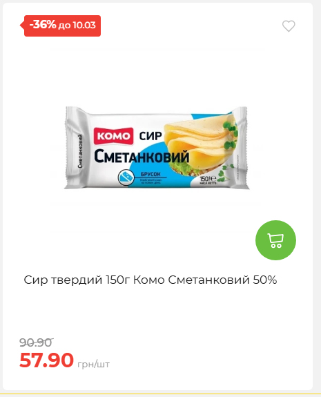 Щотижнева акція «Економія» у АТБ 202634122844 08