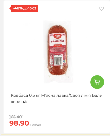 Щотижнева акція «Економія» у АТБ 202634122844 09