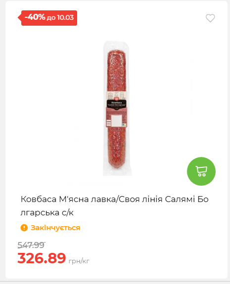 Щотижнева акція «Економія» у АТБ 202634122844 10