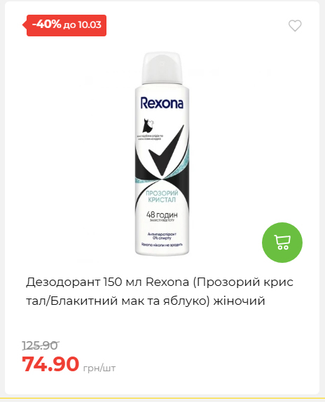 Щотижнева акція «Економія» у АТБ 202634122844 11