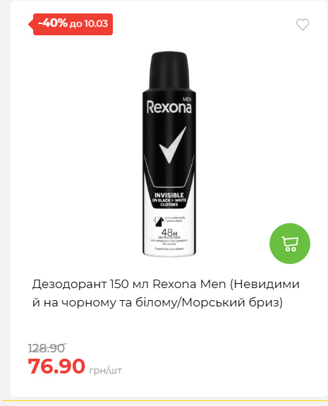 Щотижнева акція «Економія» у АТБ 202634122844 13