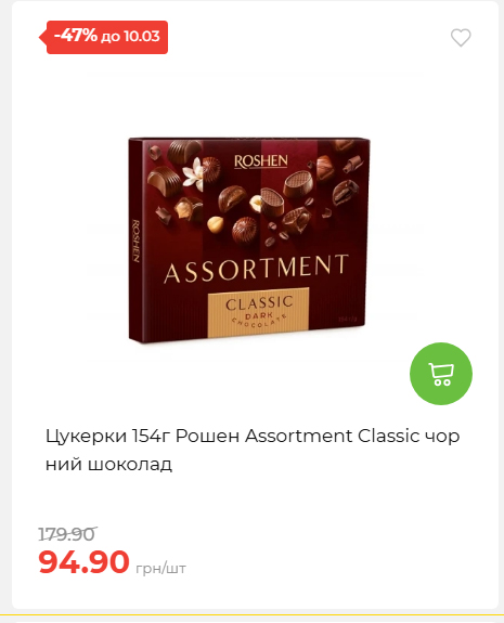 Щотижнева акція «Економія» у АТБ 202634122844 14