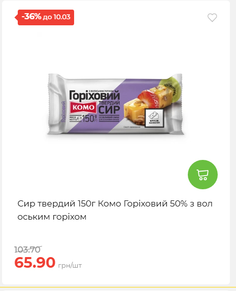 Щотижнева акція «Економія» у АТБ 202634122844 16