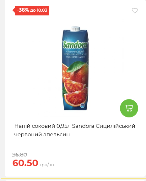Щотижнева акція «Економія» у АТБ 202634122844 17