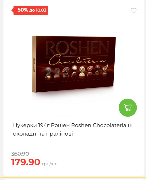 Щотижнева акція «Економія» у АТБ 202634122844 18