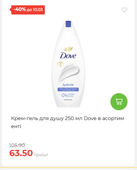 Щотижнева акція «Економія» у АТБ 202634122844 19