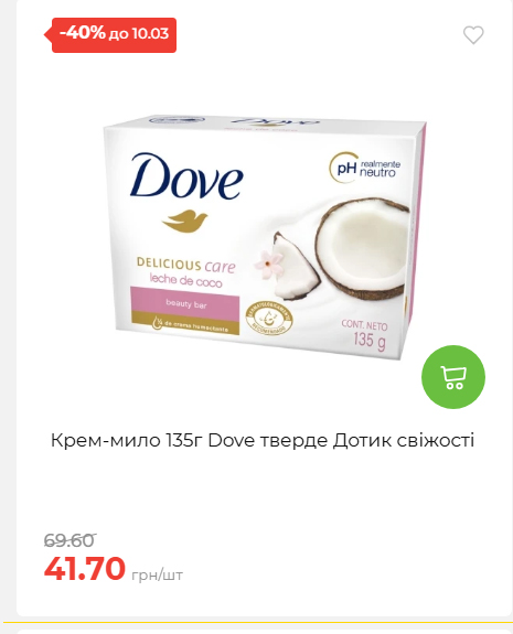 Щотижнева акція «Економія» у АТБ 202634122844 21