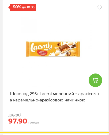 Щотижнева акція «Економія» у АТБ 202634122844 22