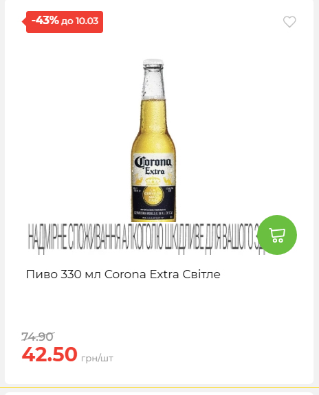 Щотижнева акція «Економія» у АТБ 202634122844 23