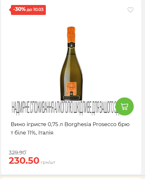 Щотижнева акція «Економія» у АТБ 202634122844 24