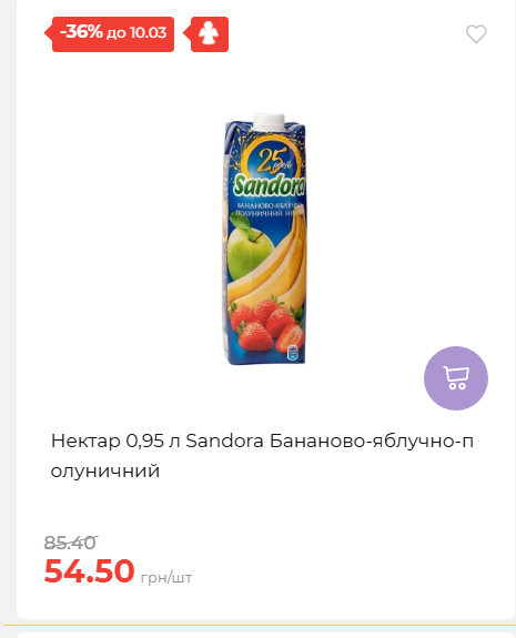 Щотижнева акція «Економія» у АТБ 202634122844 25