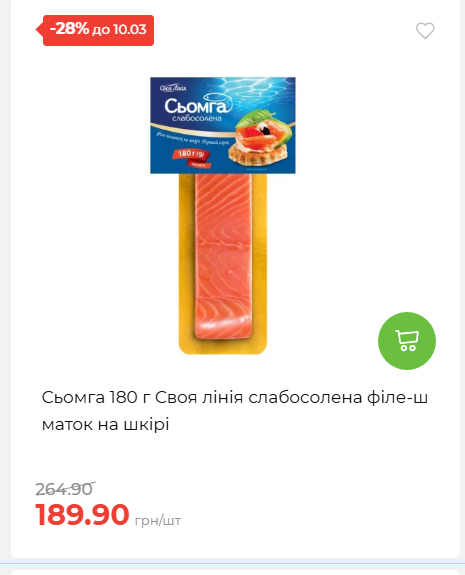 Щотижнева акція «Економія» у АТБ 202634122844 26