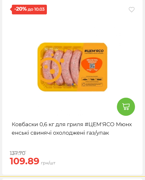 Щотижнева акція «Економія» у АТБ 202634122844 27