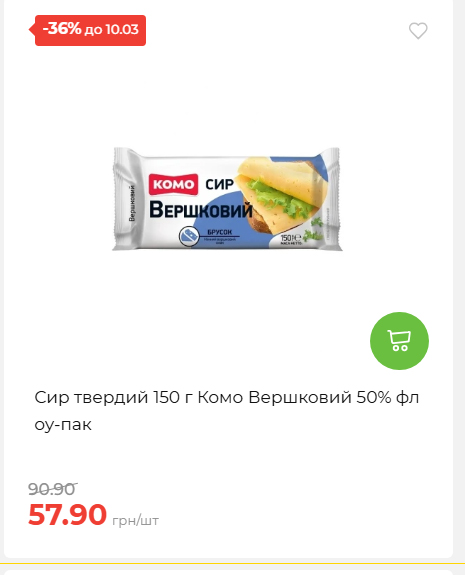 Щотижнева акція «Економія» у АТБ 202634122844 28