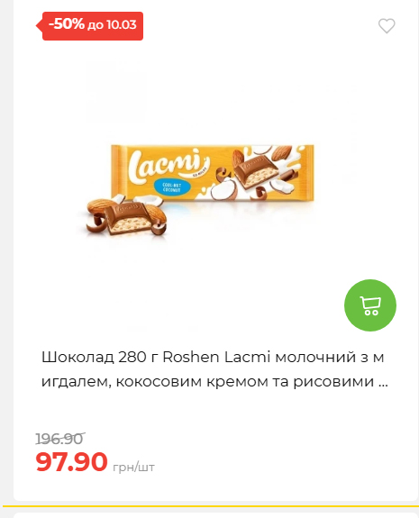 Щотижнева акція «Економія» у АТБ 202634122844 29