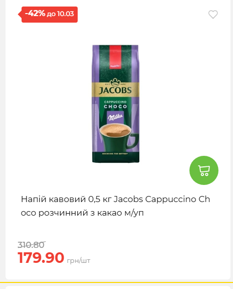 Щотижнева акція «Економія» у АТБ 202634122844 30